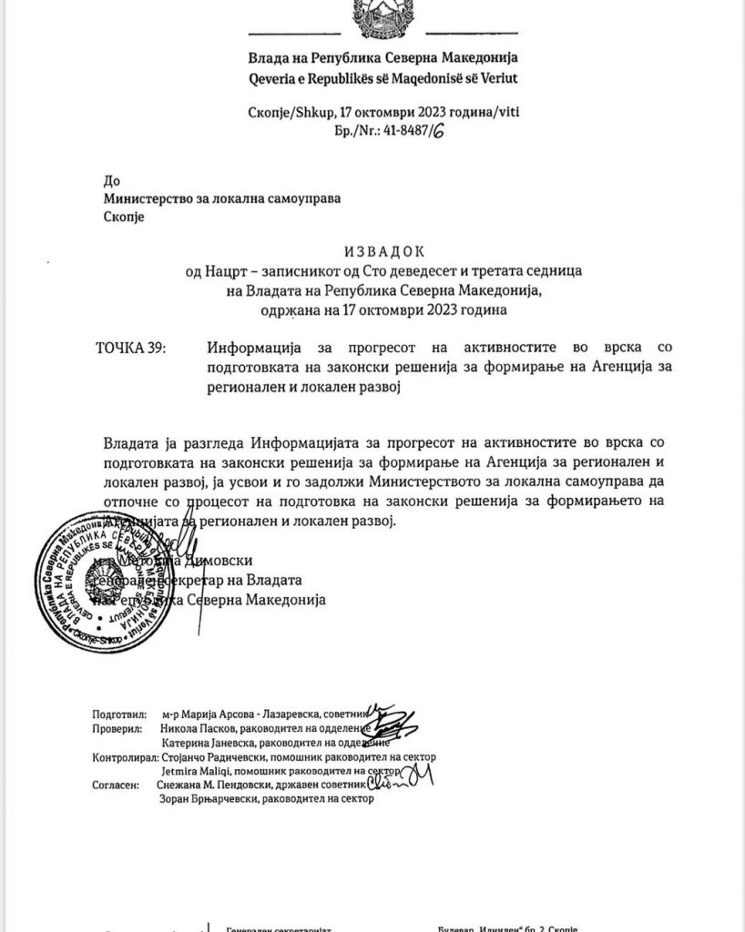 Извадок
